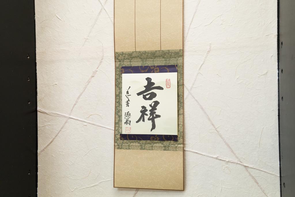 Kyoto Matsuya Lejlighed Eksteriør billede